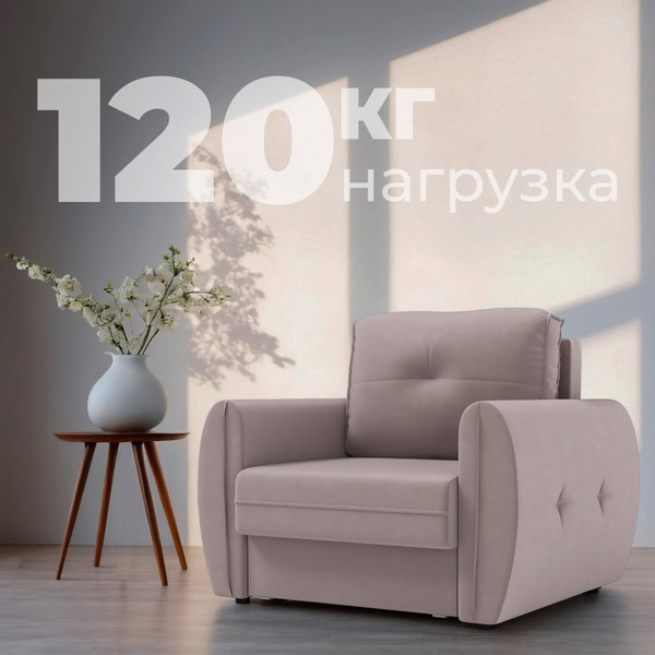 Изображение товара Кресло-кровать Mio Tesoro Лагос (velutto 22)