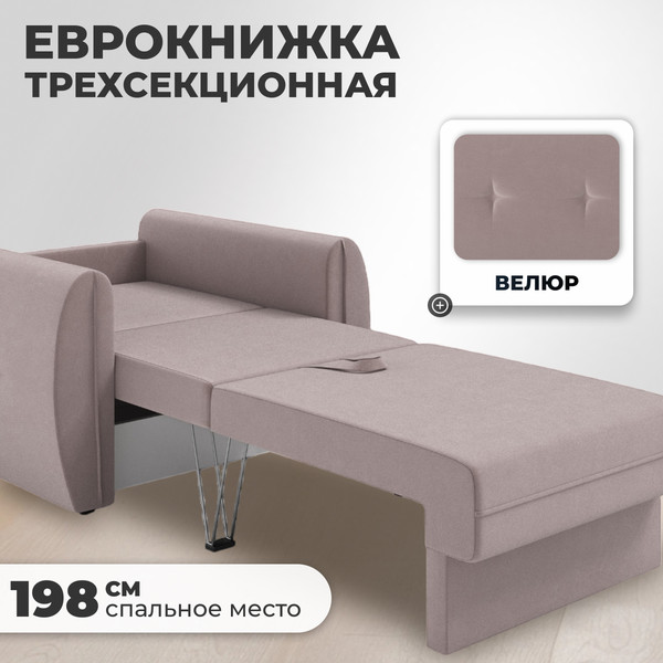 Изображение товара Кресло-кровать Mio Tesoro Лагос (velutto 22)