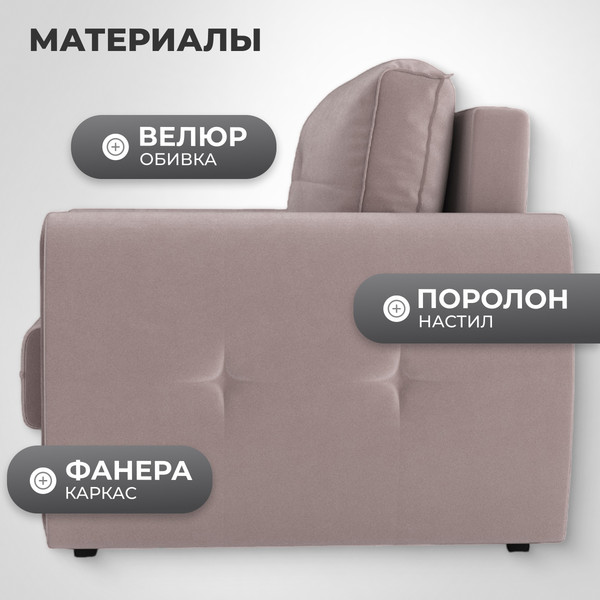 Изображение товара Кресло-кровать Mio Tesoro Лагос (velutto 22)