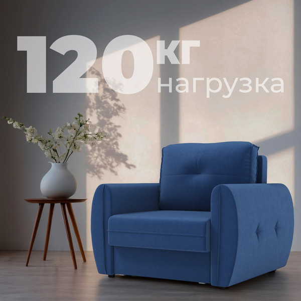 Изображение товара Кресло-кровать Mio Tesoro Лагос (velutto 26)