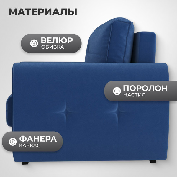 Изображение товара Кресло-кровать Mio Tesoro Лагос (velutto 26)