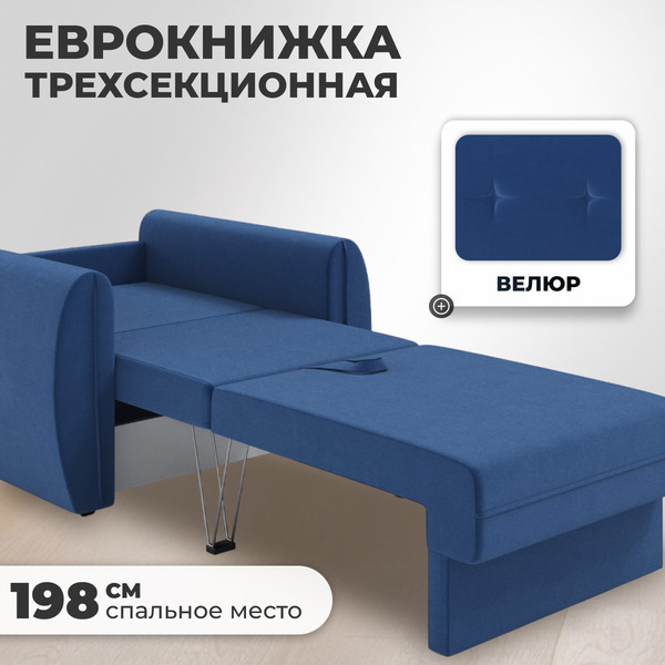 Изображение товара Кресло-кровать Mio Tesoro Лагос (velutto 26)