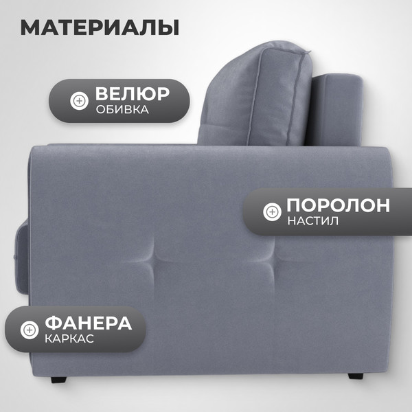 Изображение товара Кресло-кровать Mio Tesoro Лагос (velutto 32)