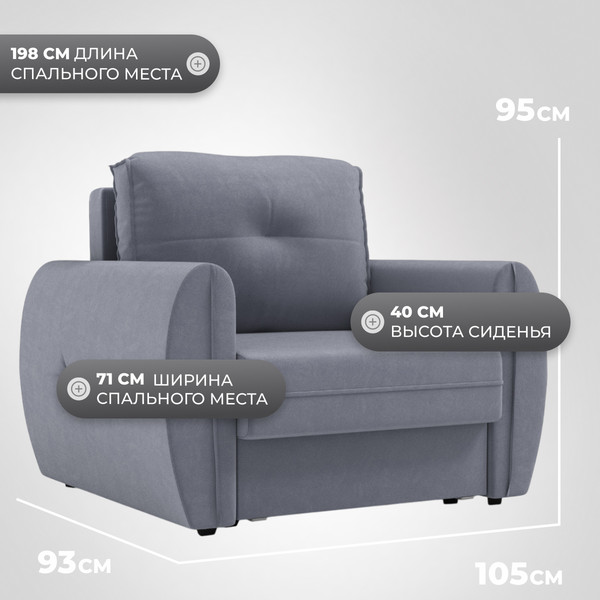 Изображение товара Кресло-кровать Mio Tesoro Лагос (velutto 32)