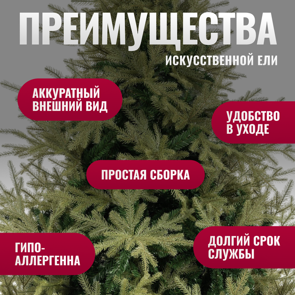 Изображение товара Ель искусственная Winter Fun Drop 180 / 25860