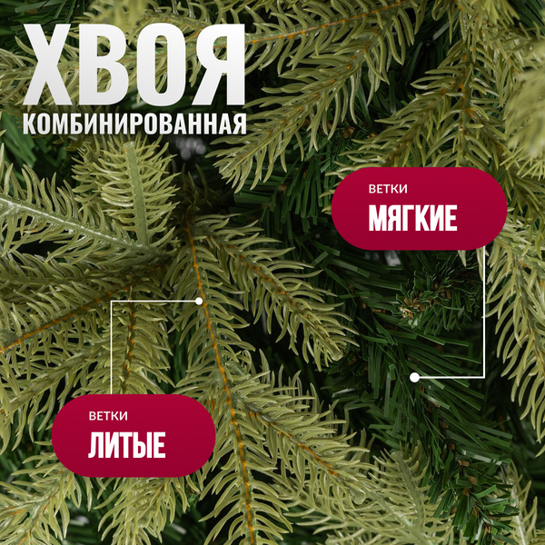 Изображение товара Ель искусственная Winter Fun Drop 180 / 25860