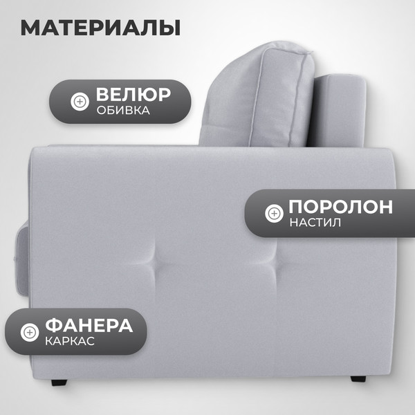 Изображение товара Кресло-кровать Mio Tesoro Лагос (velutto 52)