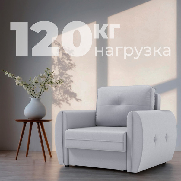 Изображение товара Кресло-кровать Mio Tesoro Лагос (velutto 52)