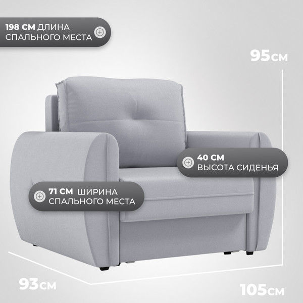 Изображение товара Кресло-кровать Mio Tesoro Лагос (velutto 52)