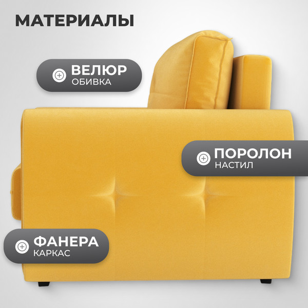 Изображение товара Кресло-кровать Mio Tesoro Лагос (velutto 56)