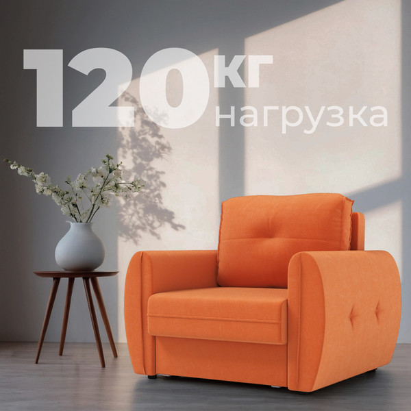 Изображение товара Кресло-кровать Mio Tesoro Лагос (velutto 60)