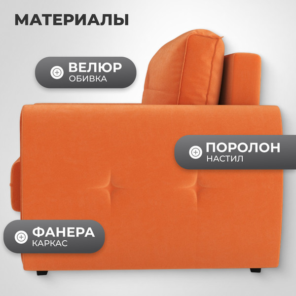 Изображение товара Кресло-кровать Mio Tesoro Лагос (velutto 60)