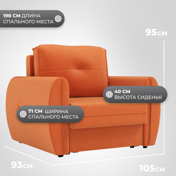 Изображение товара Кресло-кровать Mio Tesoro Лагос (velutto 60)