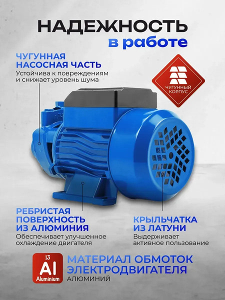 Изображение товара Поверхностный насос Forsage F-QB70 ALU (61163)