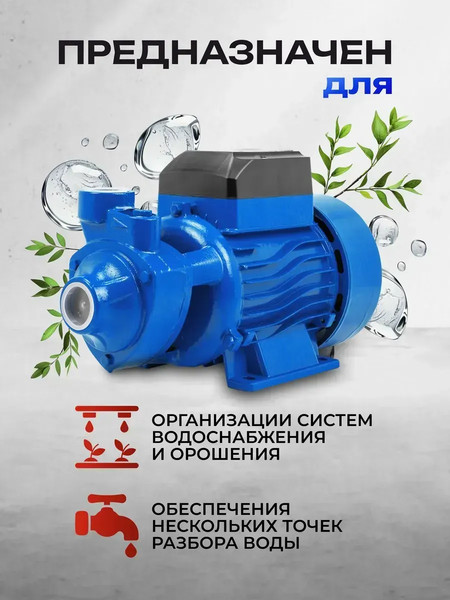 Изображение товара Поверхностный насос Forsage F-QB70 ALU (61163)