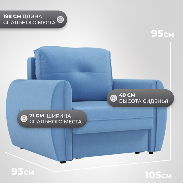 Изображение товара Кресло-кровать Mio Tesoro Лагос (velutto 72)