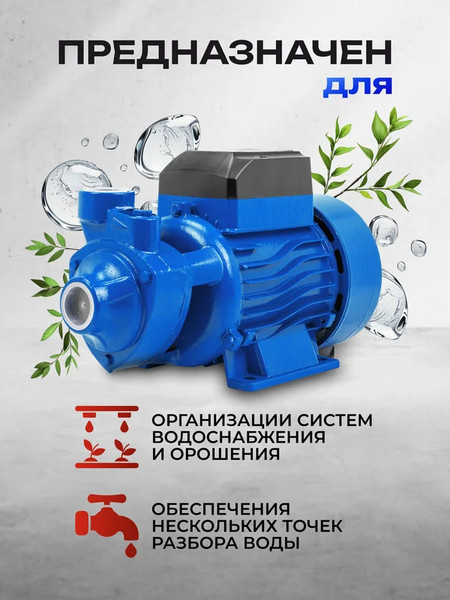 Изображение товара Поверхностный насос Forsage F-QB70 Copper (61 164)