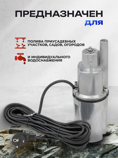 Изображение товара Вибрационный насос Forsage F-VMP50 ALU (61 167)