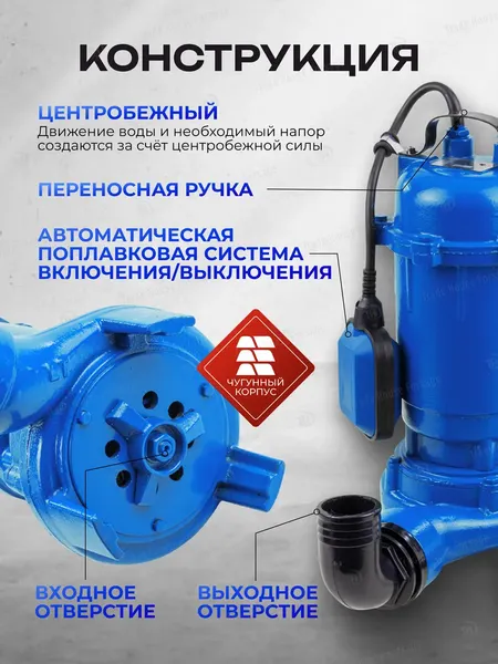 Изображение товара Фекальный насос Forsage F-WQCD10-10-0.75 ALU (61 170)