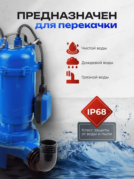 Изображение товара Фекальный насос Forsage F-WQCD10-10-0.75 ALU (61 170)