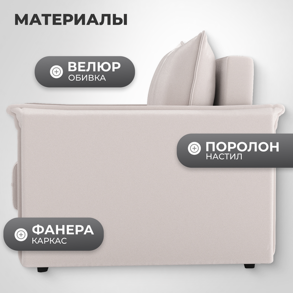 Изображение товара Кресло-кровать Mio Tesoro Листерби (velutto 16)