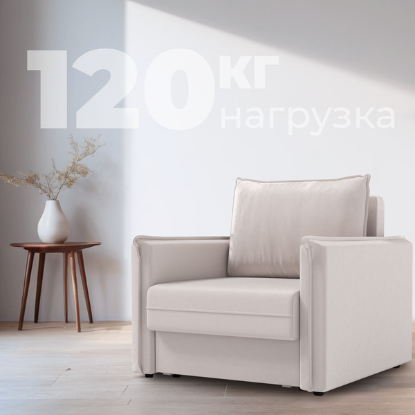 Изображение товара Кресло-кровать Mio Tesoro Листерби (velutto 16)