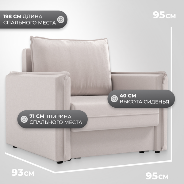 Изображение товара Кресло-кровать Mio Tesoro Листерби (velutto 16)