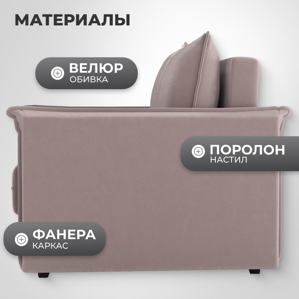 Изображение товара Кресло-кровать Mio Tesoro Листерби (velutto 22)