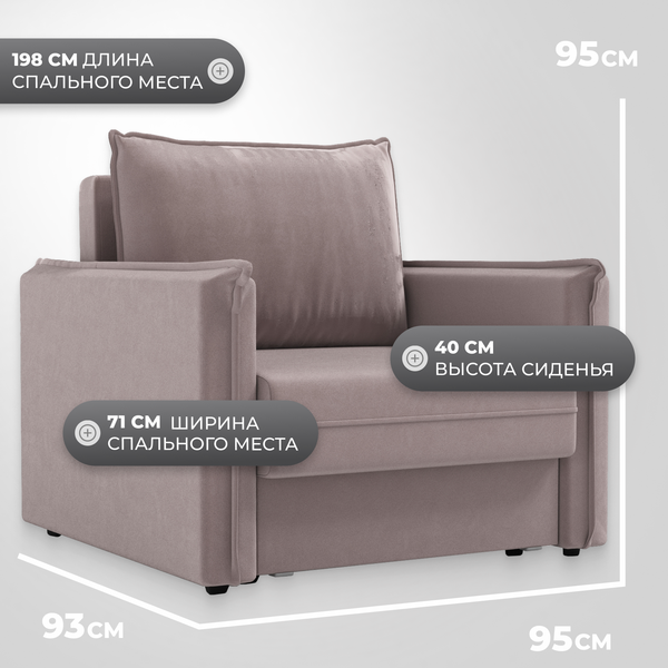 Изображение товара Кресло-кровать Mio Tesoro Листерби (velutto 22)