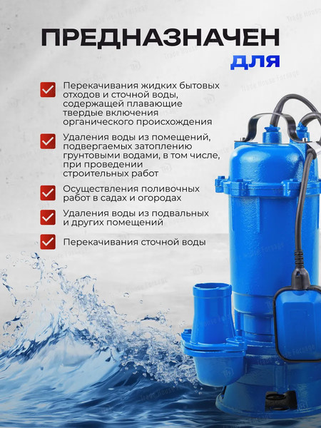 Изображение товара Фекальный насос Forsage F-WQD10-10-0.75 ALU (61172)