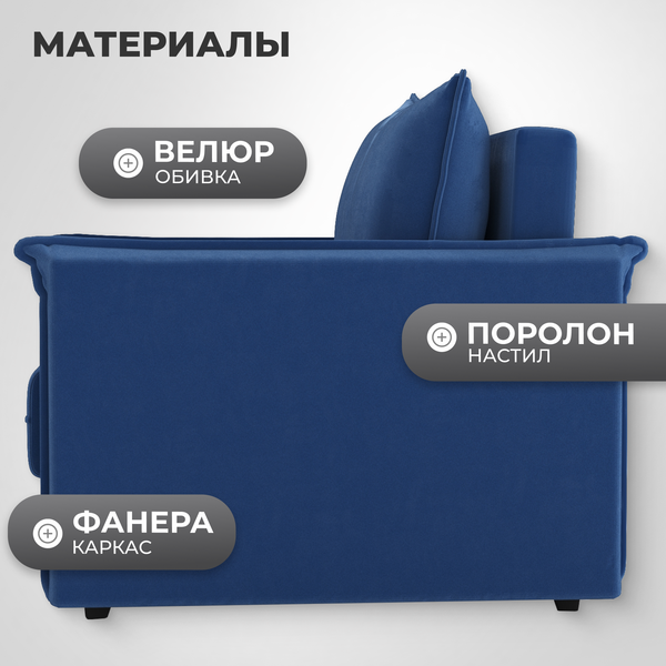 Изображение товара Кресло-кровать Mio Tesoro Листерби (velutto 26)