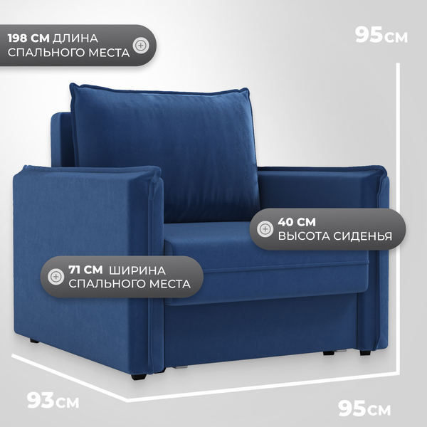 Изображение товара Кресло-кровать Mio Tesoro Листерби (velutto 26)