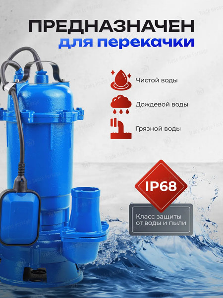 Изображение товара Фекальный насос Forsage F-WQD10-8-0.55 ALU (61173)