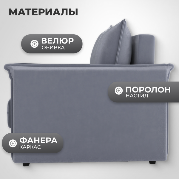 Изображение товара Кресло-кровать Mio Tesoro Листерби (velutto 32)