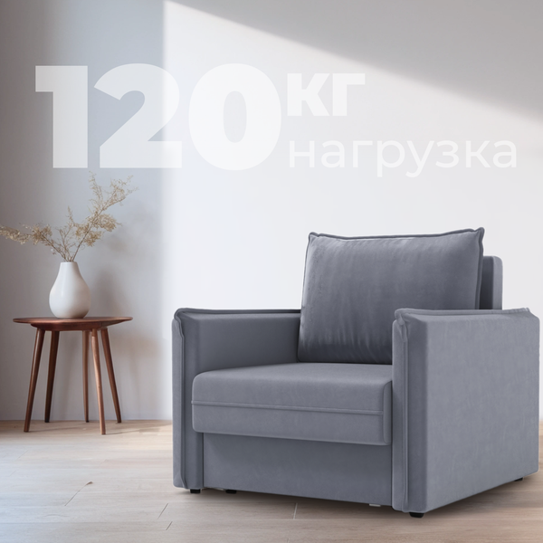 Изображение товара Кресло-кровать Mio Tesoro Листерби (velutto 32)