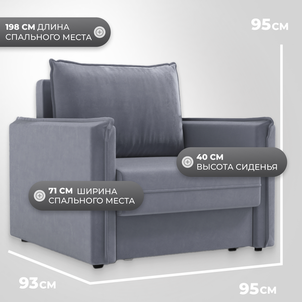 Изображение товара Кресло-кровать Mio Tesoro Листерби (velutto 32)