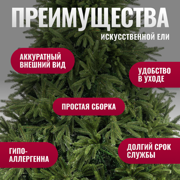 Изображение товара Ель искусственная Winter Fun Drop 210 / 25805