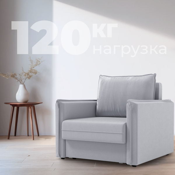 Изображение товара Кресло-кровать Mio Tesoro Листерби (velutto 52)