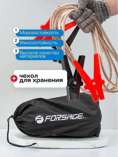 Изображение товара Стартовые провода Forsage F-FBC-1000 (61231)