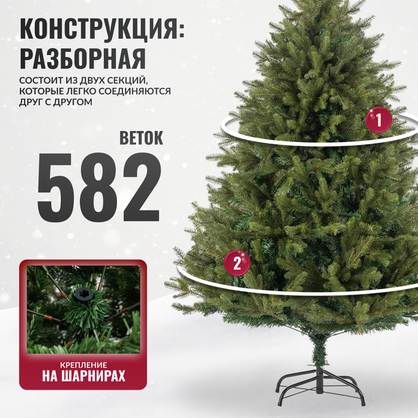 Изображение товара Ель искусственная Winter Fun Drop 150 / 24834