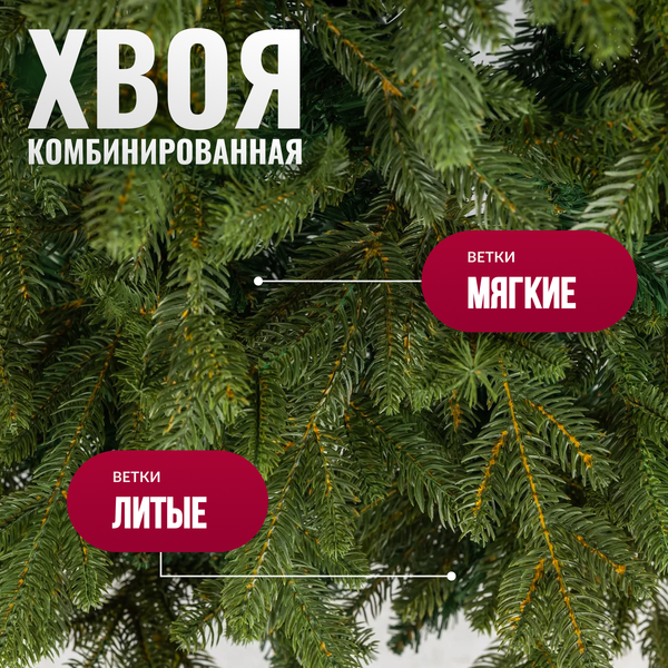Изображение товара Ель искусственная Winter Fun Drop 150 / 24834