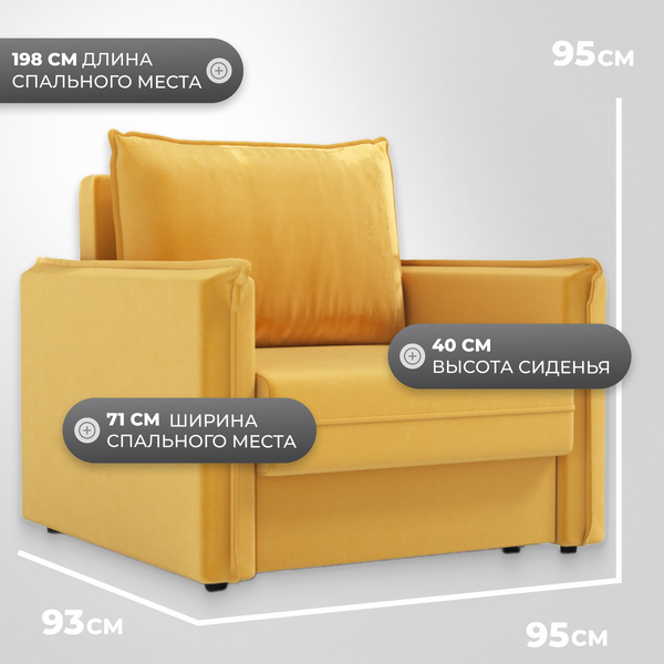 Изображение товара Кресло-кровать Mio Tesoro Листерби (velutto 56)