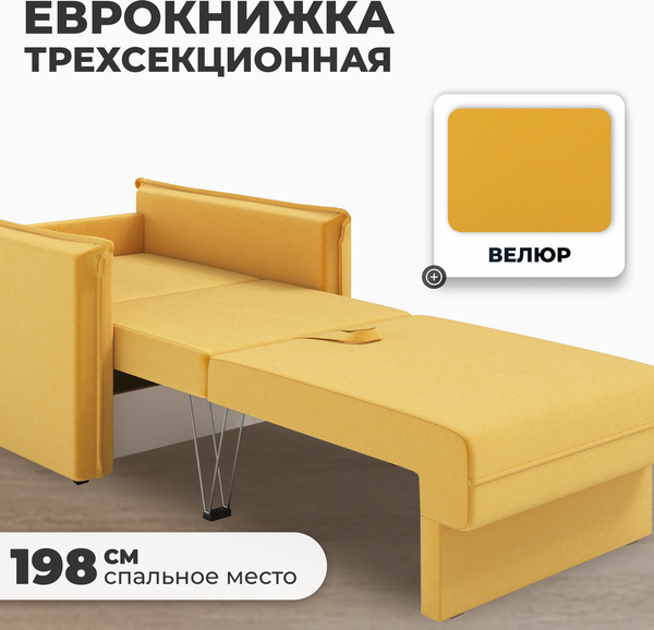 Изображение товара Кресло-кровать Mio Tesoro Листерби (velutto 56)