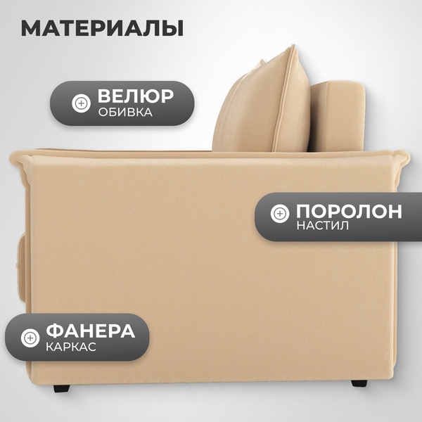 Изображение товара Кресло-кровать Mio Tesoro Листерби (velutto 59)