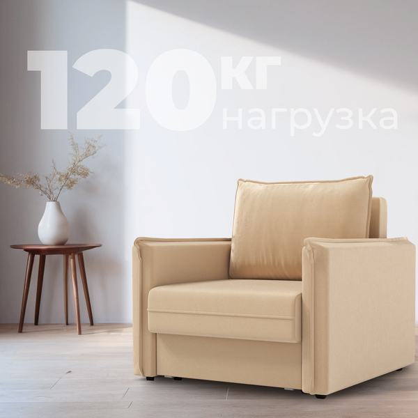 Изображение товара Кресло-кровать Mio Tesoro Листерби (velutto 59)