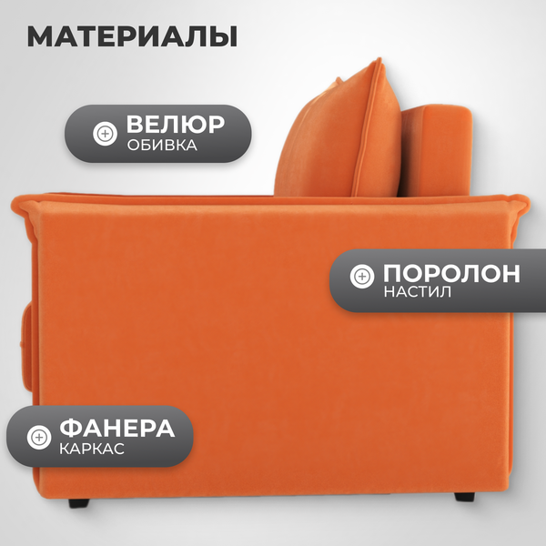 Изображение товара Кресло-кровать Mio Tesoro Листерби (velutto 60)