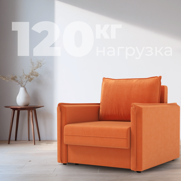 Изображение товара Кресло-кровать Mio Tesoro Листерби (velutto 60)