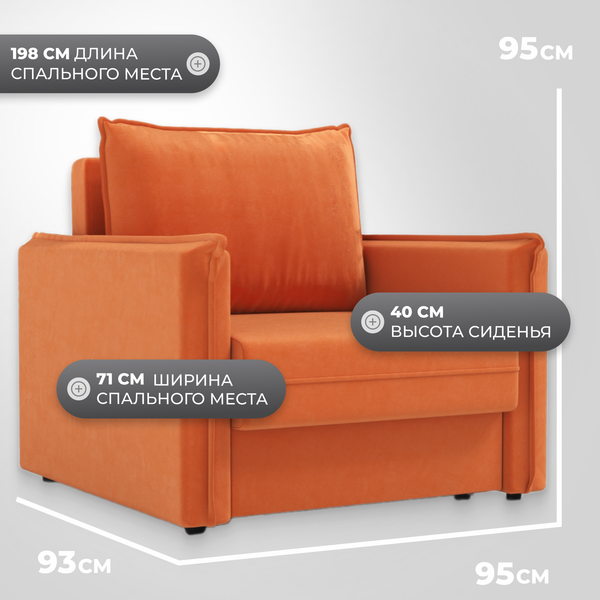 Изображение товара Кресло-кровать Mio Tesoro Листерби (velutto 60)