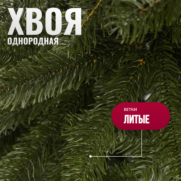 Изображение товара Ель искусственная Winter Fun Drop 180 / 1964 full PE