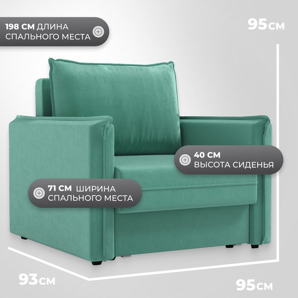 Изображение товара Кресло-кровать Mio Tesoro Листерби (velutto 71)